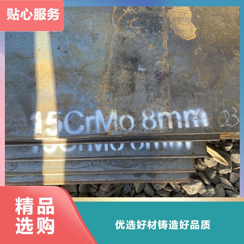 合金钢板15CrMo-12Cr1MoV弹簧钢板自主研发