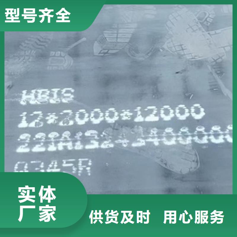 【锅炉容器钢板Q245R-20G-Q345R,耐磨钢板优良工艺】