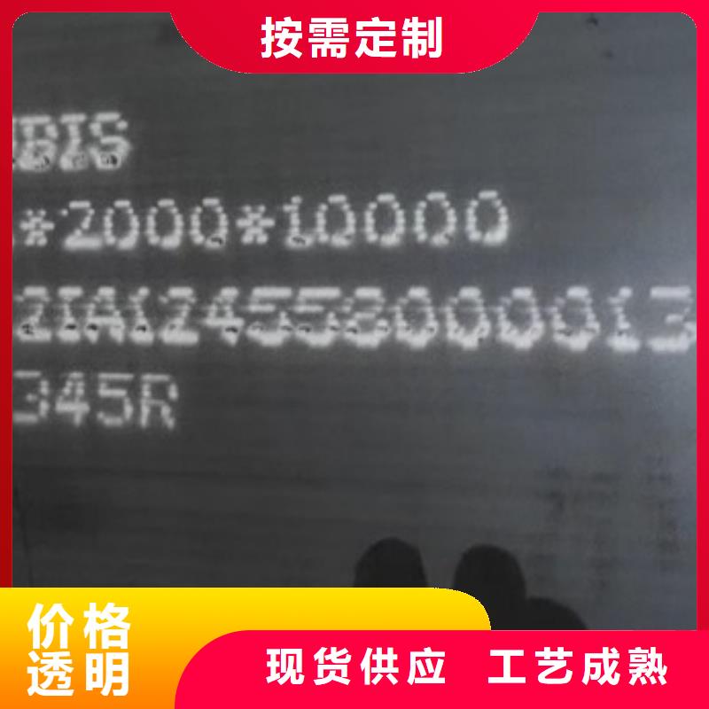 锅炉容器钢板Q245R-20G-Q345R_钢板用心提升细节