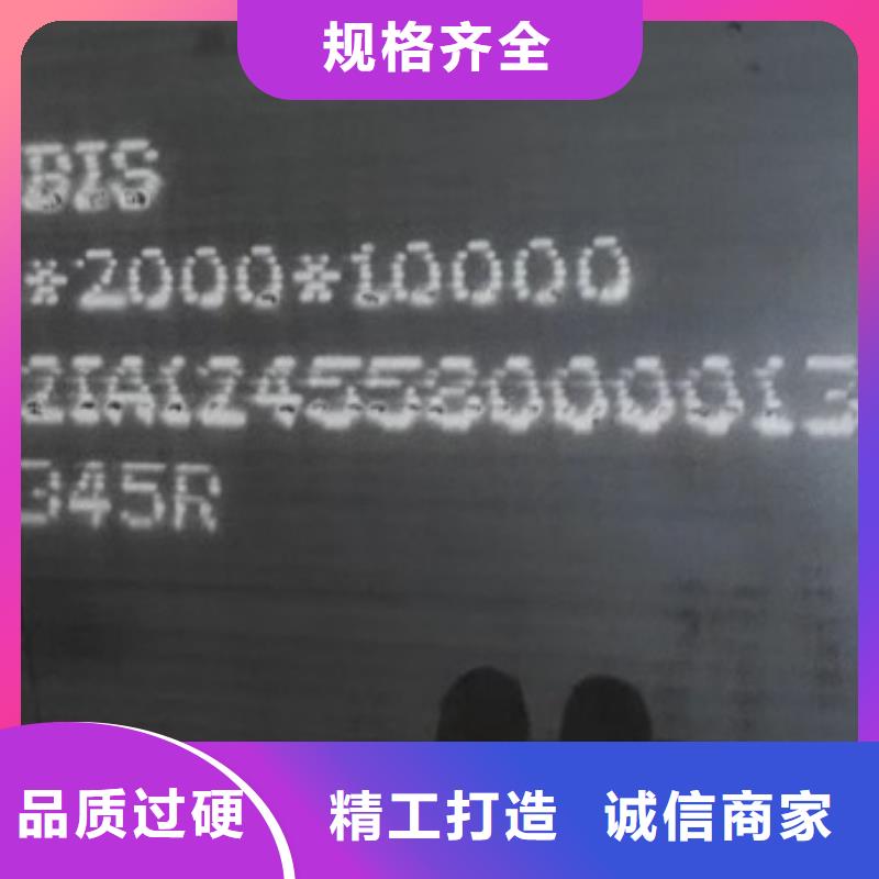 锅炉容器钢板Q245R-20G-Q345R_钢板用心提升细节