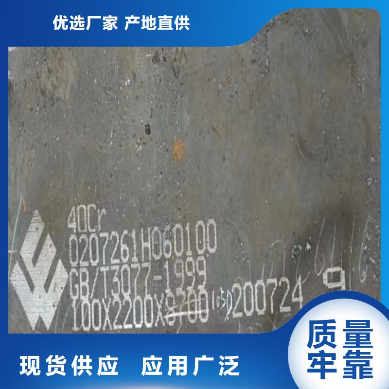 合金钢板-【弹簧钢板】批发货源