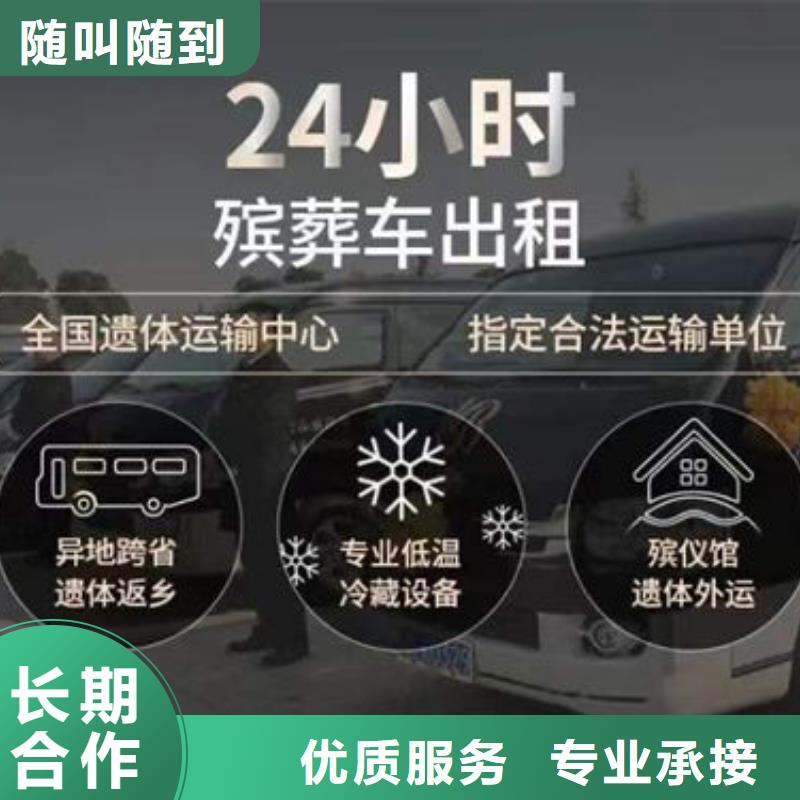 殡葬质量保证