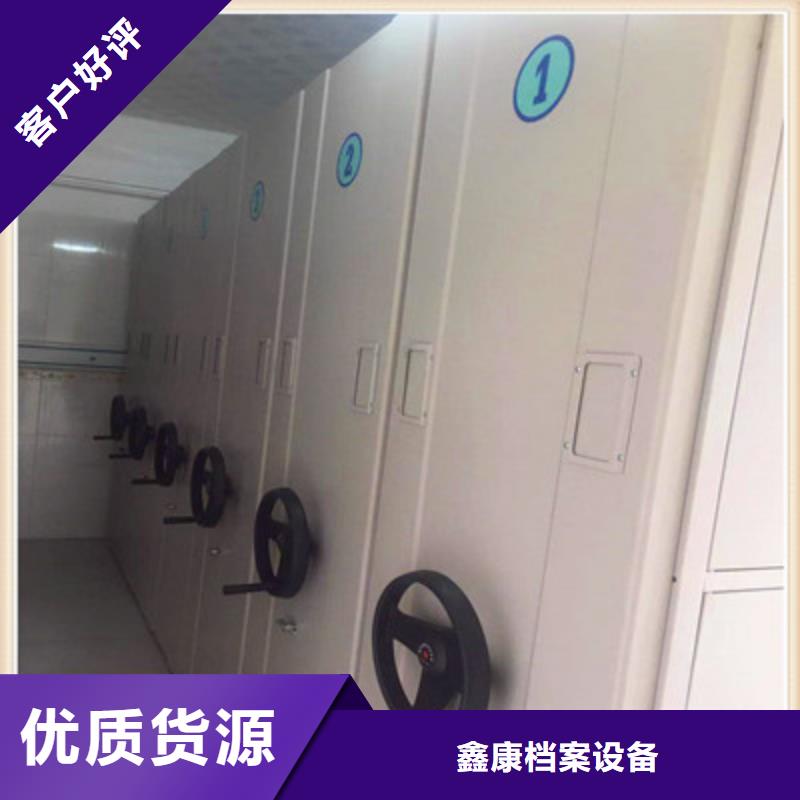 <鑫康>档案室用移动密集柜欢迎新老客户来电咨询