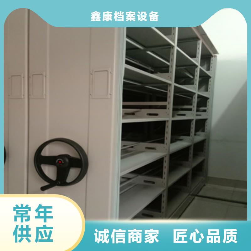 符合行业标准(鑫康)档案移动柜款式齐全