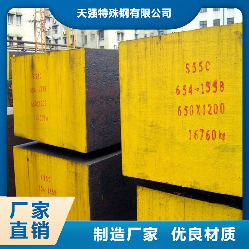 优选：北京好产品有口碑《天强》H13高淬透性钢企业