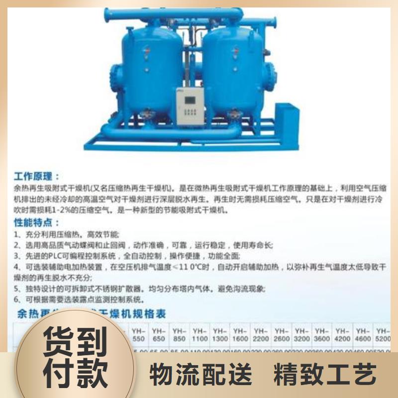 吸附式干燥机压缩空气干燥机库存充足