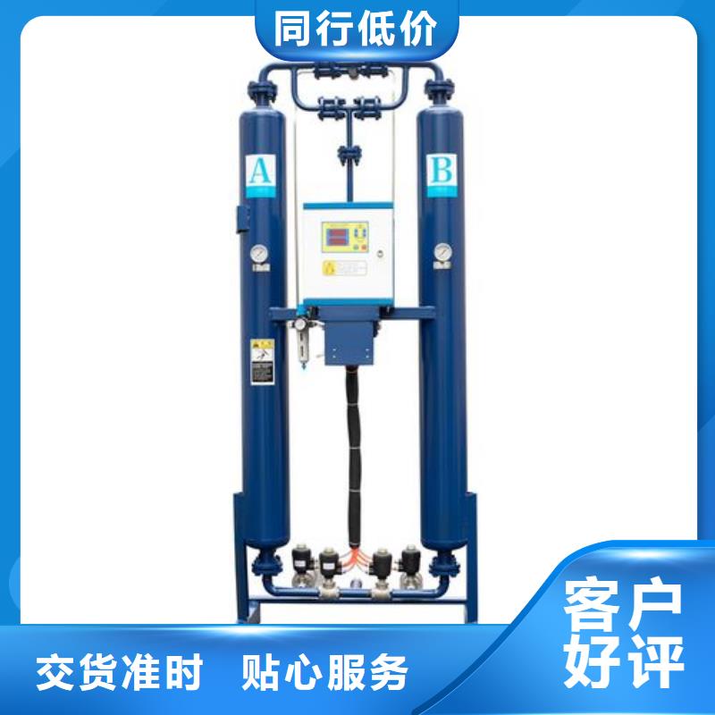 吸附式干燥机压缩空气干燥机库存丰富