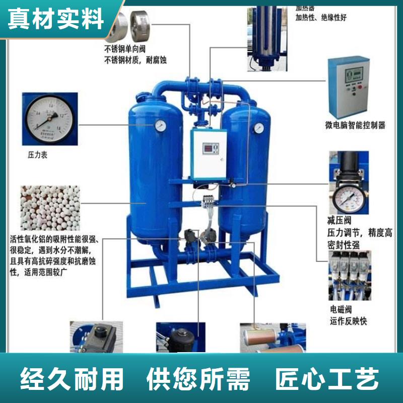 吸附式干燥机【空压机】多种规格供您选择