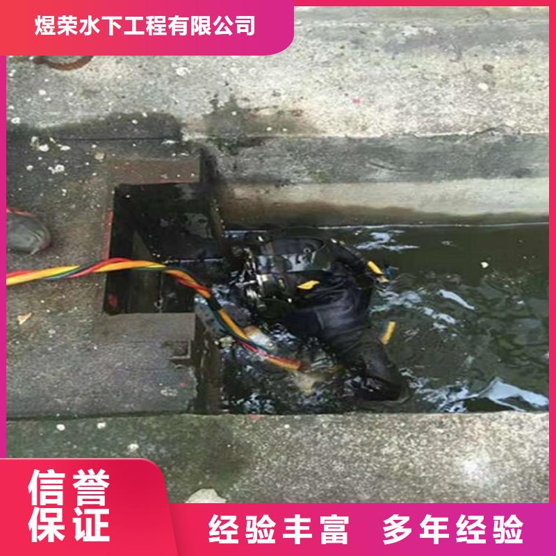 水下水下堵漏有实力