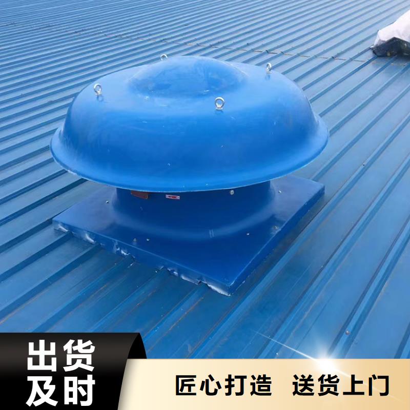 购买【宇通】厂房自然扇热屋顶通风机质保2年