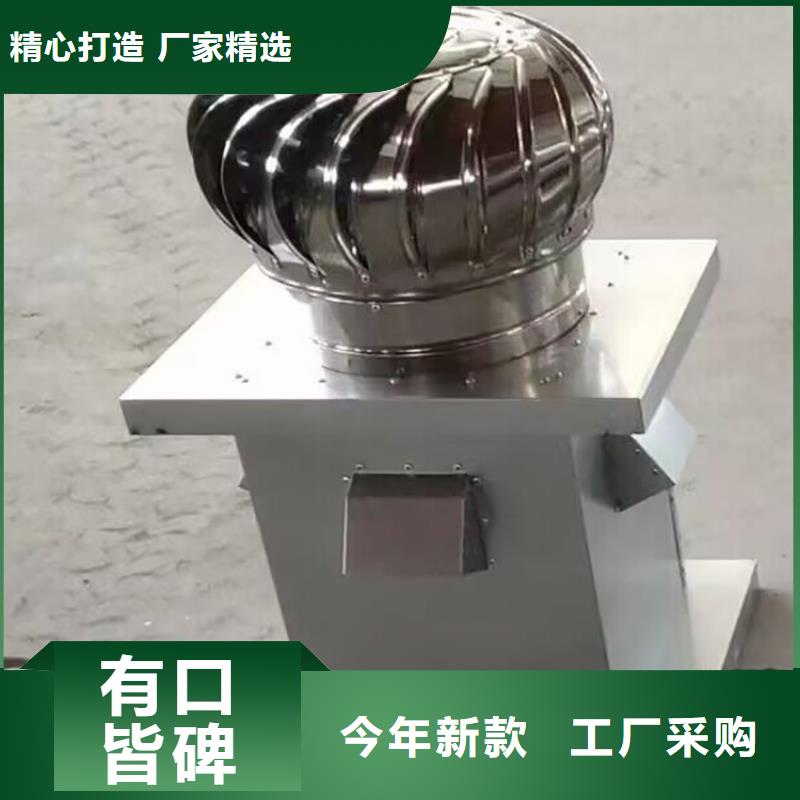 无动力换气扇正规厂家
