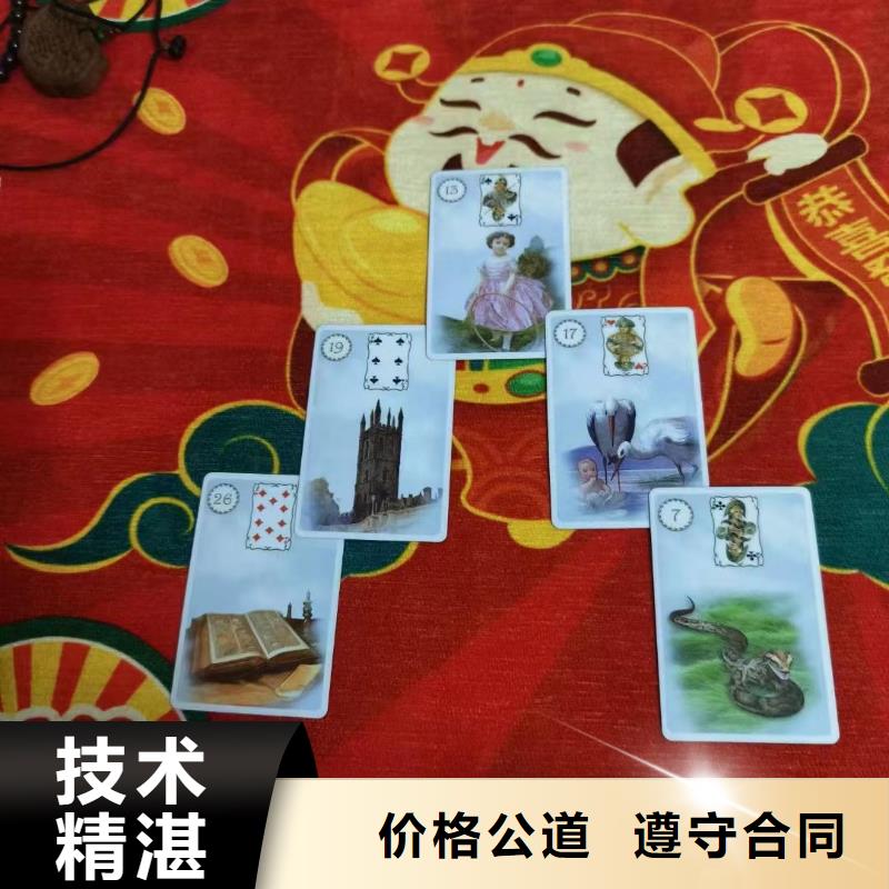 塔罗占卜口碑商家