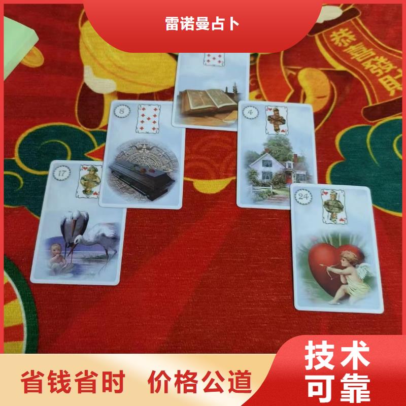 塔罗占卜知名公司