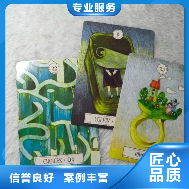 塔罗占卜实力公司