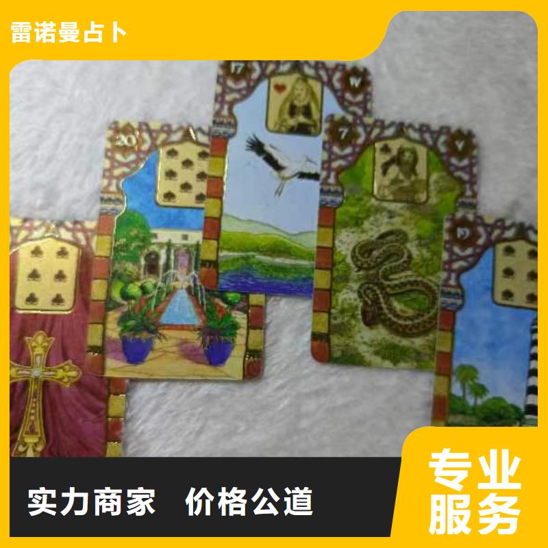 塔罗占卜欢迎询价