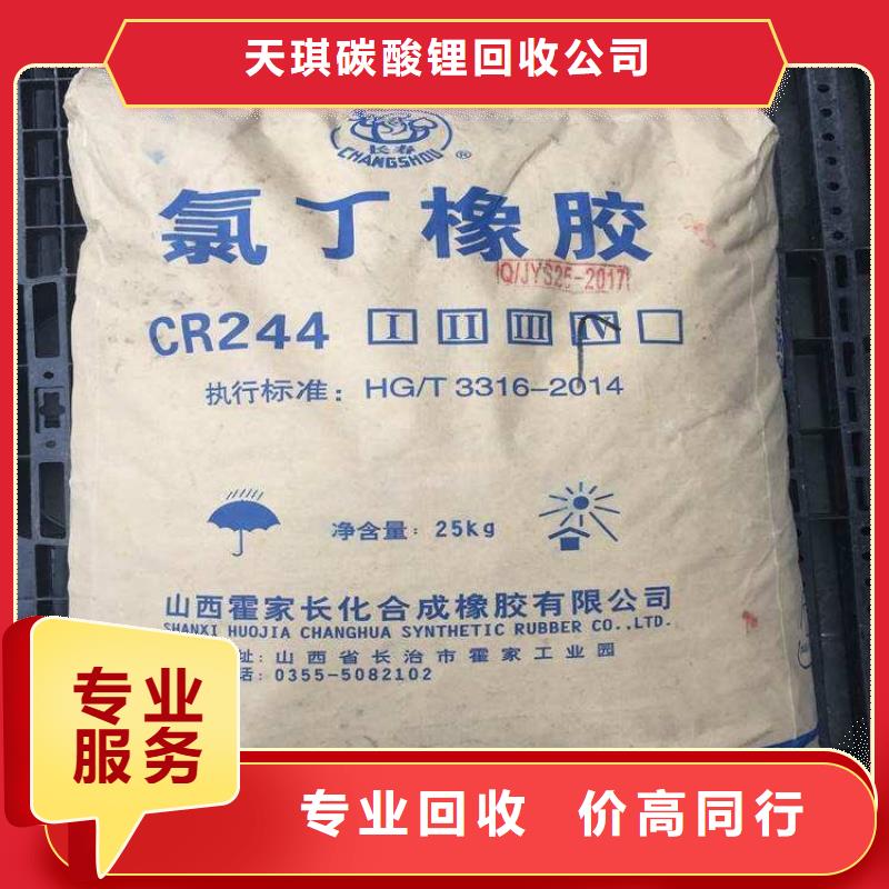 化工回收-【回收地坪漆】现款现结