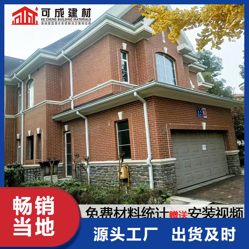 雨水管彩铝天沟8英寸品质优选