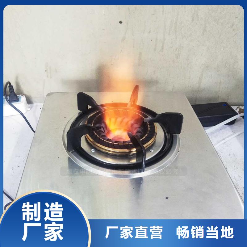 无醇燃料植物油燃料省心又省钱