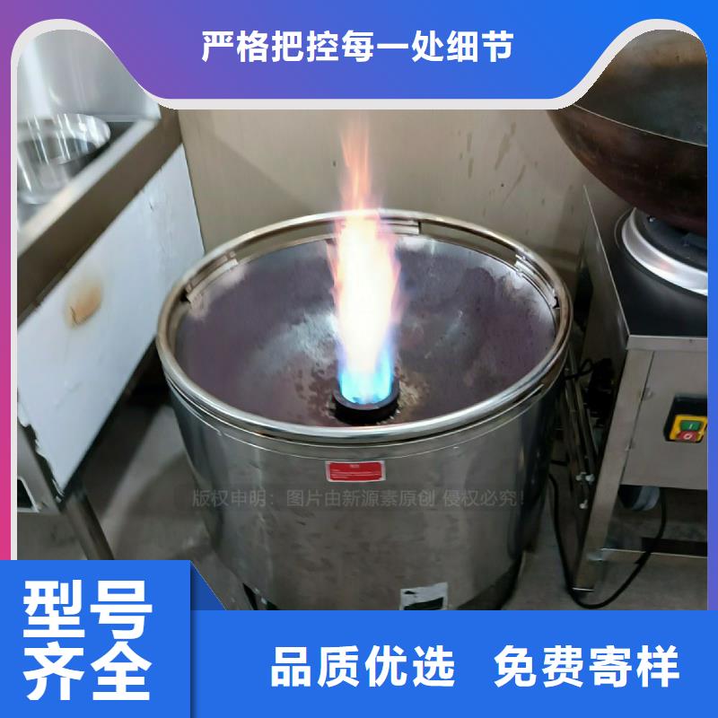 植物油灶具【生物燃料油】质保一年