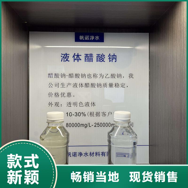 乙酸钠-净水pac售后无忧