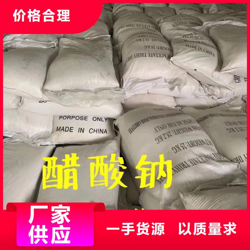 三水醋酸钠固体专注于总氮问题厂家