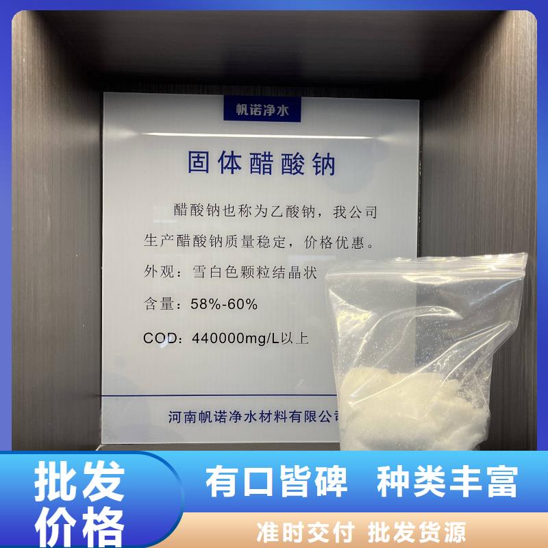 云南西双版纳购买三水醋酸钠固体品质至上厂家直销