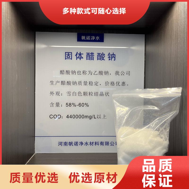 贵州订购《帆诺》三水乙酸钠附近生产咨询总氮问题来电