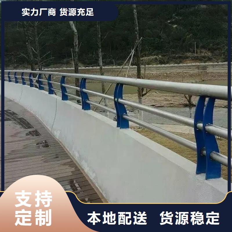 桥梁防撞护栏桥梁河道护栏厂家现货直供