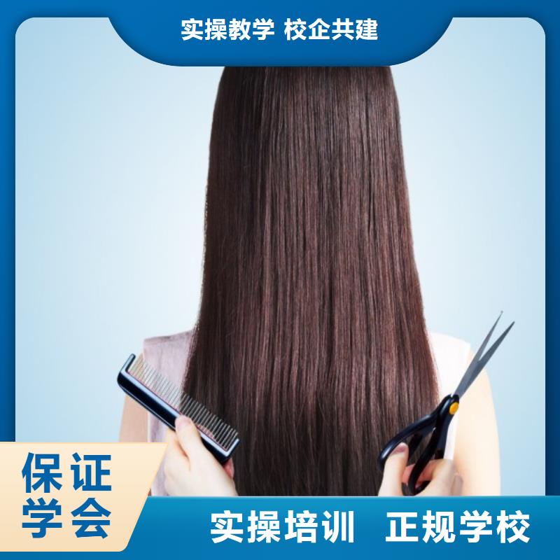 美发 化妆培训学校手把手教学