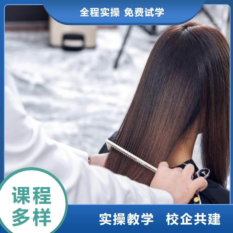 美发美容美发学校正规学校