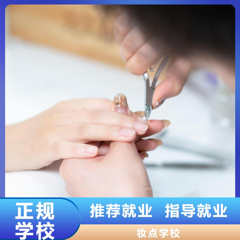 美甲化妆学校师资力量强