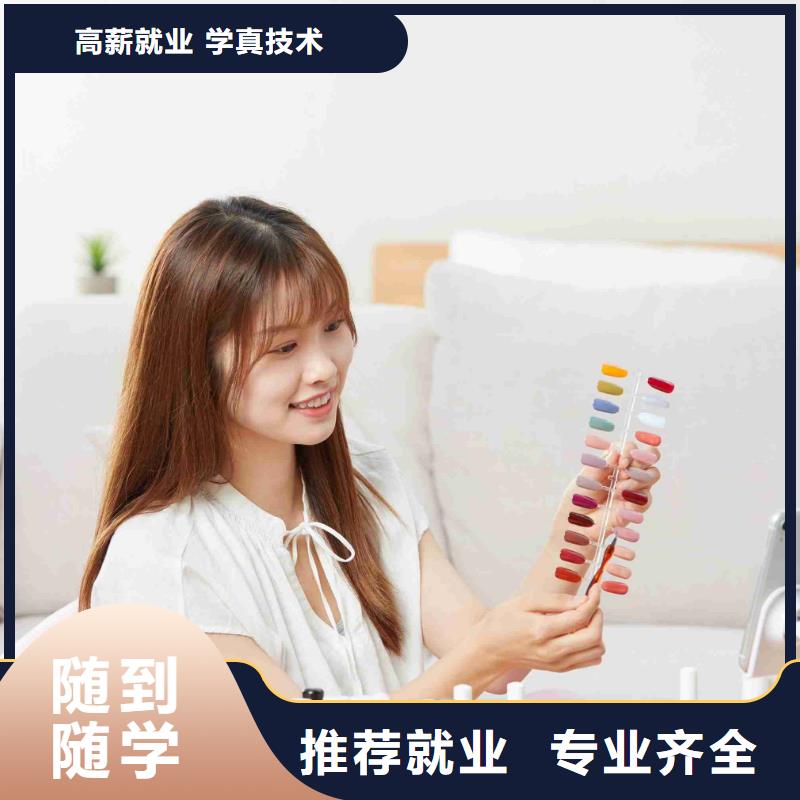【美甲美发学校手把手教学】