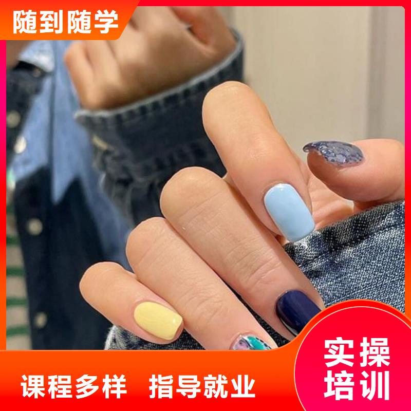 美甲美发学校理论+实操