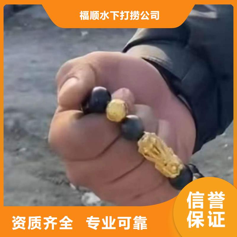 重庆市合川区





水下打捞尸体多重优惠
