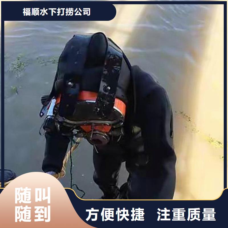 重庆市奉节县水下打捞戒指在线咨询