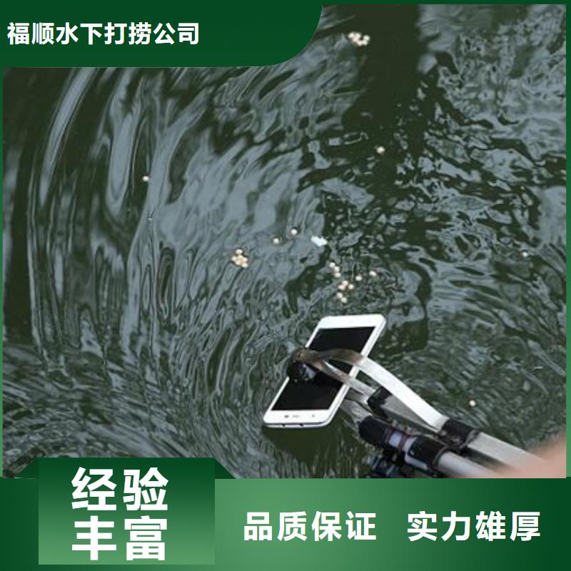 重庆市丰都县







水库打捞电话质量放心
