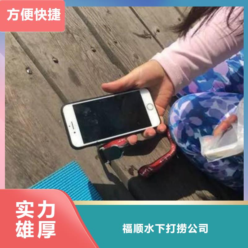 广安市前锋区水下打捞手机

打捞公司