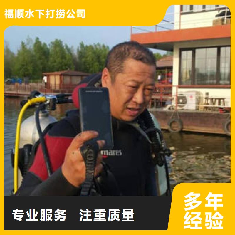 [福顺]重庆市涪陵区
潜水打捞戒指在线咨询