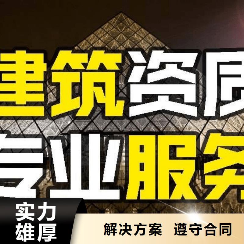 建筑资质建筑资质增项品质卓越