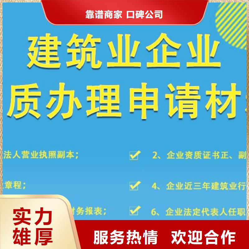 建筑资质施工专业承包资质解决方案