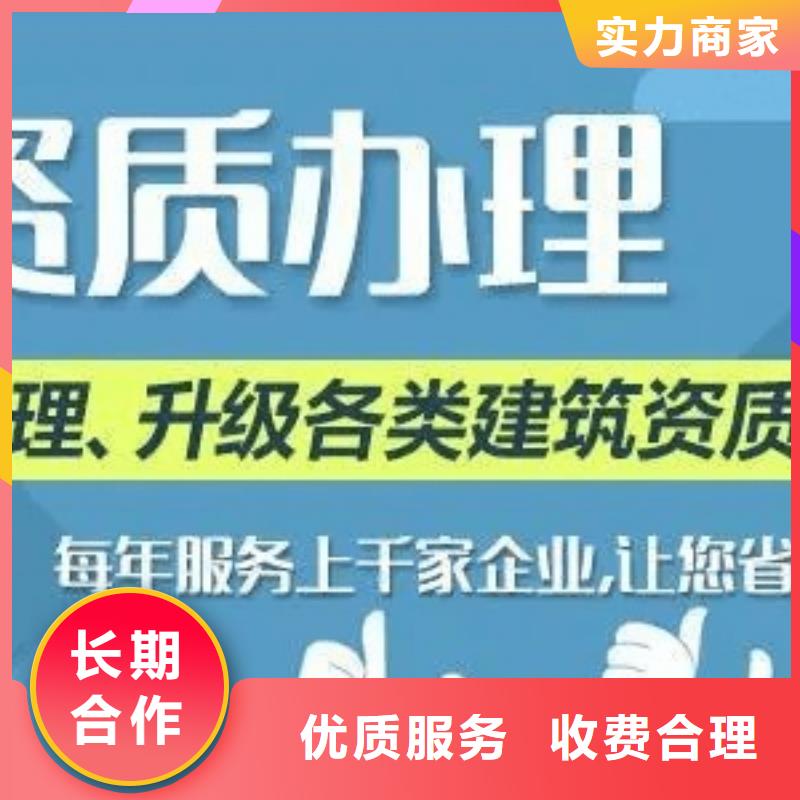 【建筑资质安全生产许可证经验丰富】