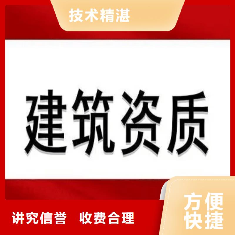 建筑资质,建筑总承包资质一级升特级服务至上