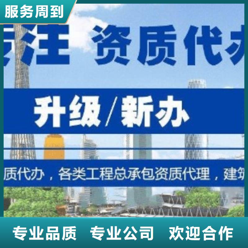 建筑资质建筑总承包资质一级升特级实力商家