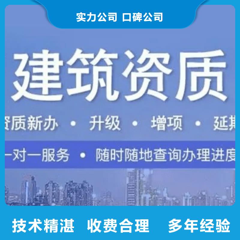 建筑资质,【施工专业承包资质】行业口碑好