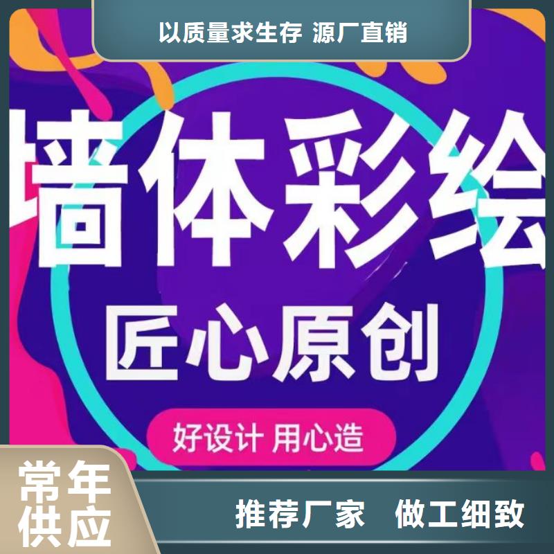 墙绘彩绘手绘墙画壁画墙体彩绘墙绘彩绘工厂自营