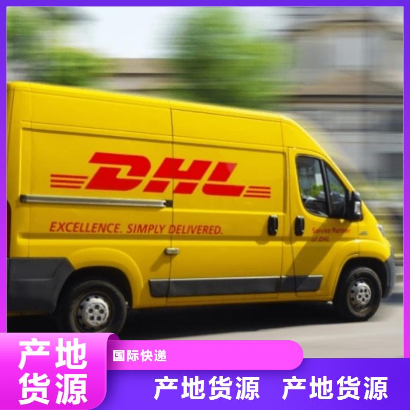 黑龙江DHL快递UPS国际快递精品专线