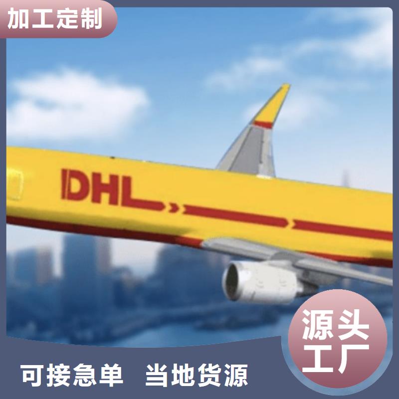 岳阳DHL快递海运专线运输团队