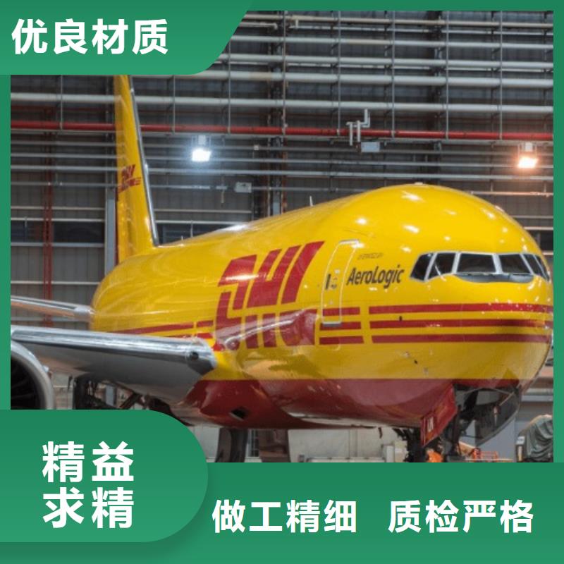 广安【DHL快递】 国际快递代理自家车辆