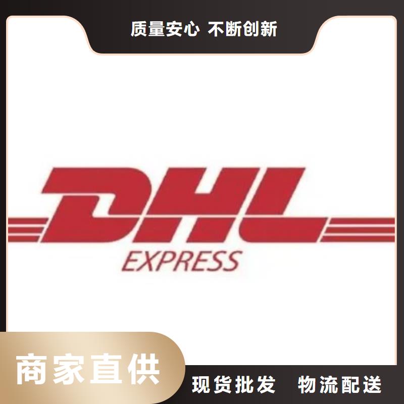 宿州DHL快递 跨境物流专线全程护航