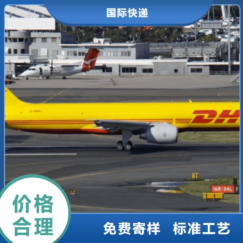 广安【DHL快递】 国际快递代理自家车辆